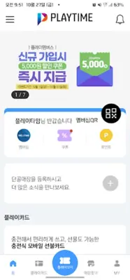 플레이멤버스-키즈까페&어린이 실내놀이시설 android App screenshot 4